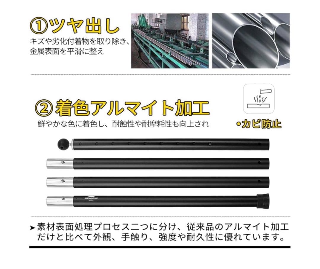Soomloom テント　タープ　ポール 直径33mm