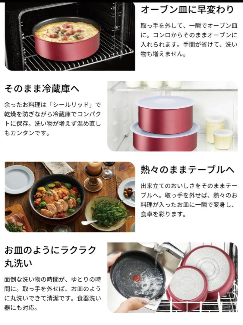 【新品迅速発送】ティファール　ルージュ　ソースパン　アンリミテッド6点セットIH