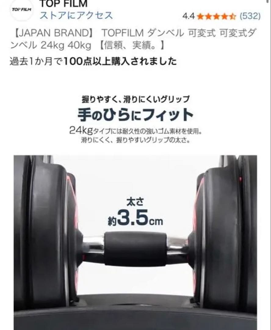 【直接引渡し限定】TOP FILM可変式ダンベル 24kg+ベンチ+マット3点組