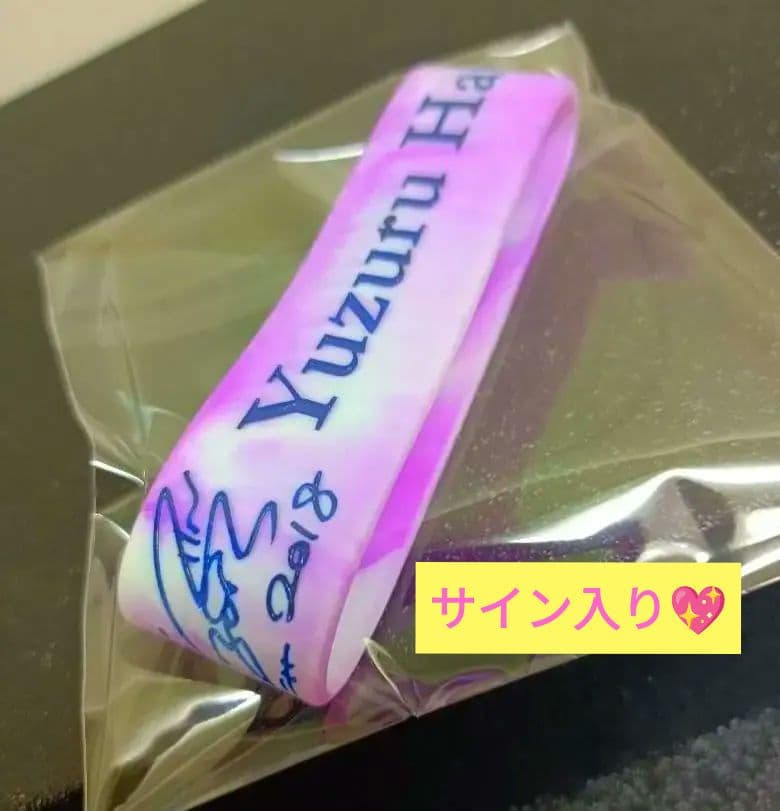 メダリスト展♡羽生結弦　着用　中央町戦術チョーカー【黒】の発送