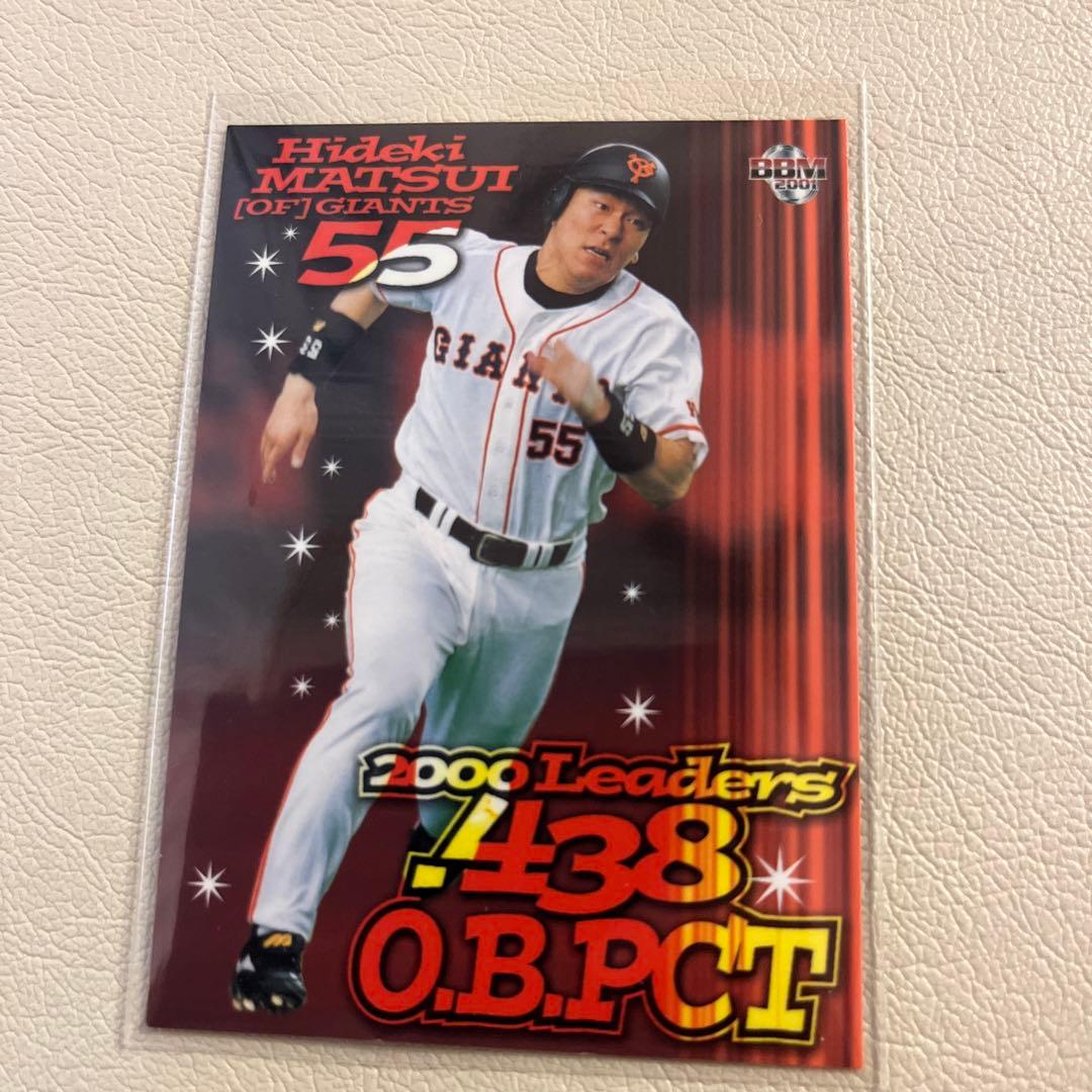 プロ野球カード　松井秀喜　レジェンド