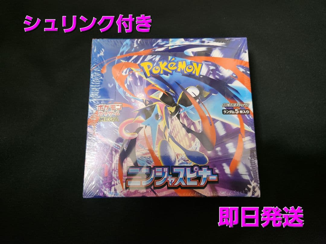 ポケモンカードゲーム ニンジャスピナー シュリンク付きボックス