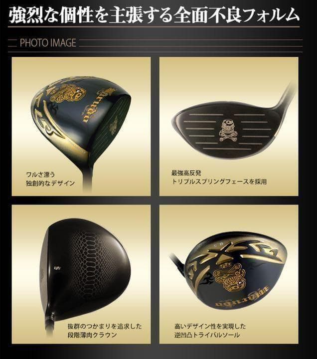 新登場! マミヤ仕様 ドクロ輝く超高反発の飛び! ダイナゴルフ 悪童 プレミア