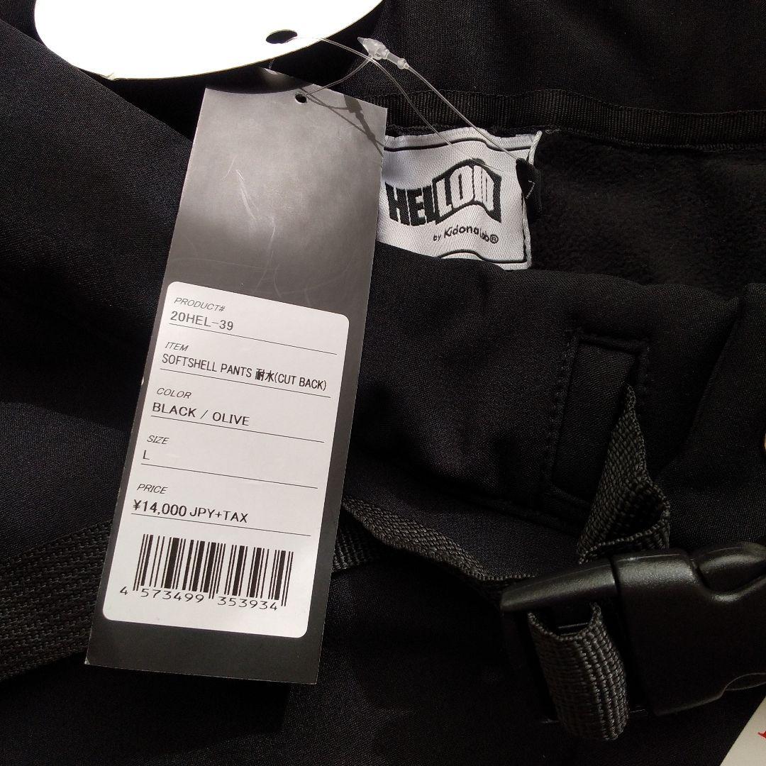 【週末限定】HELLOID ヘルロイド　SOFTSHELL PANTS