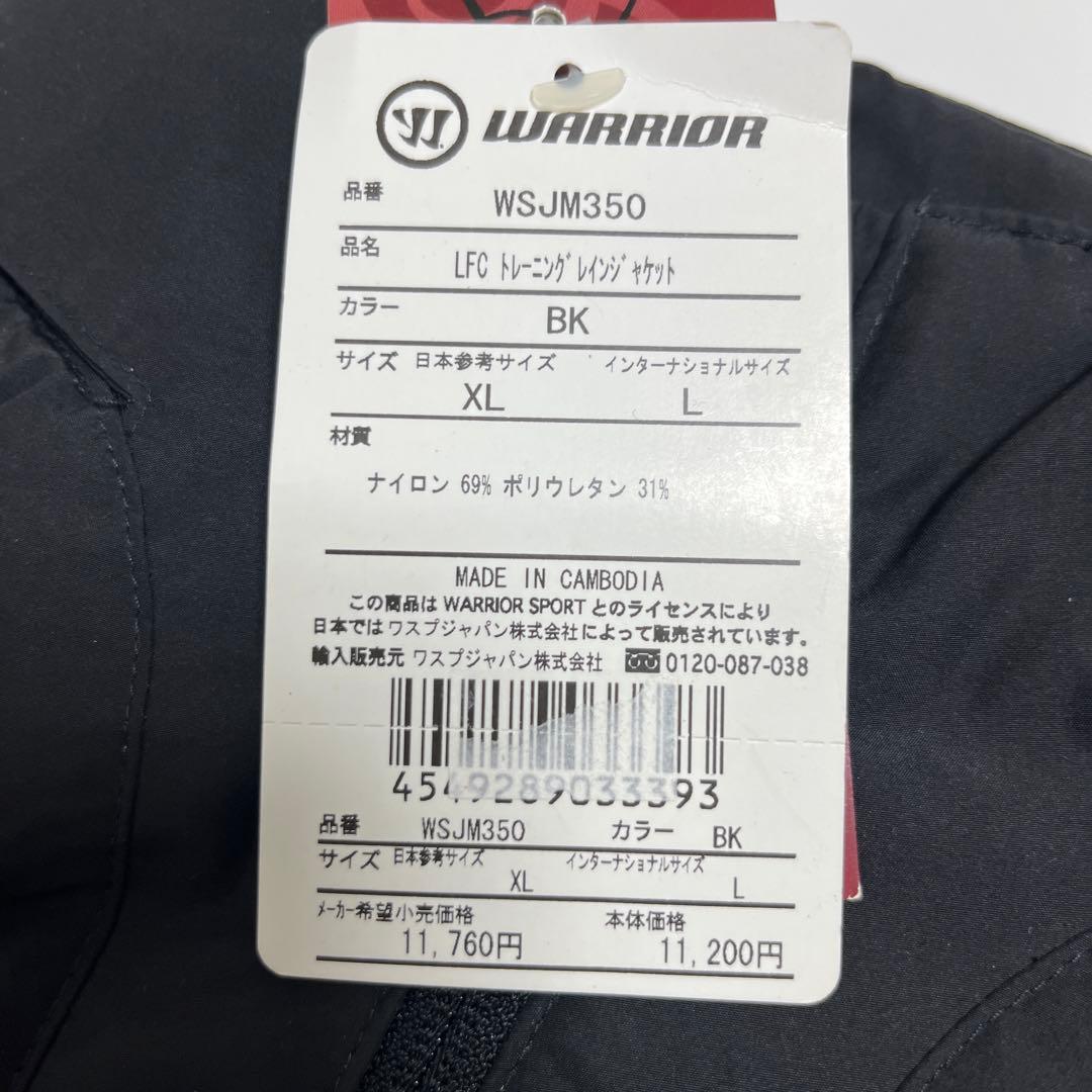 warrior liverpool リバプール　ナイロンジャケット　ジャージ　L