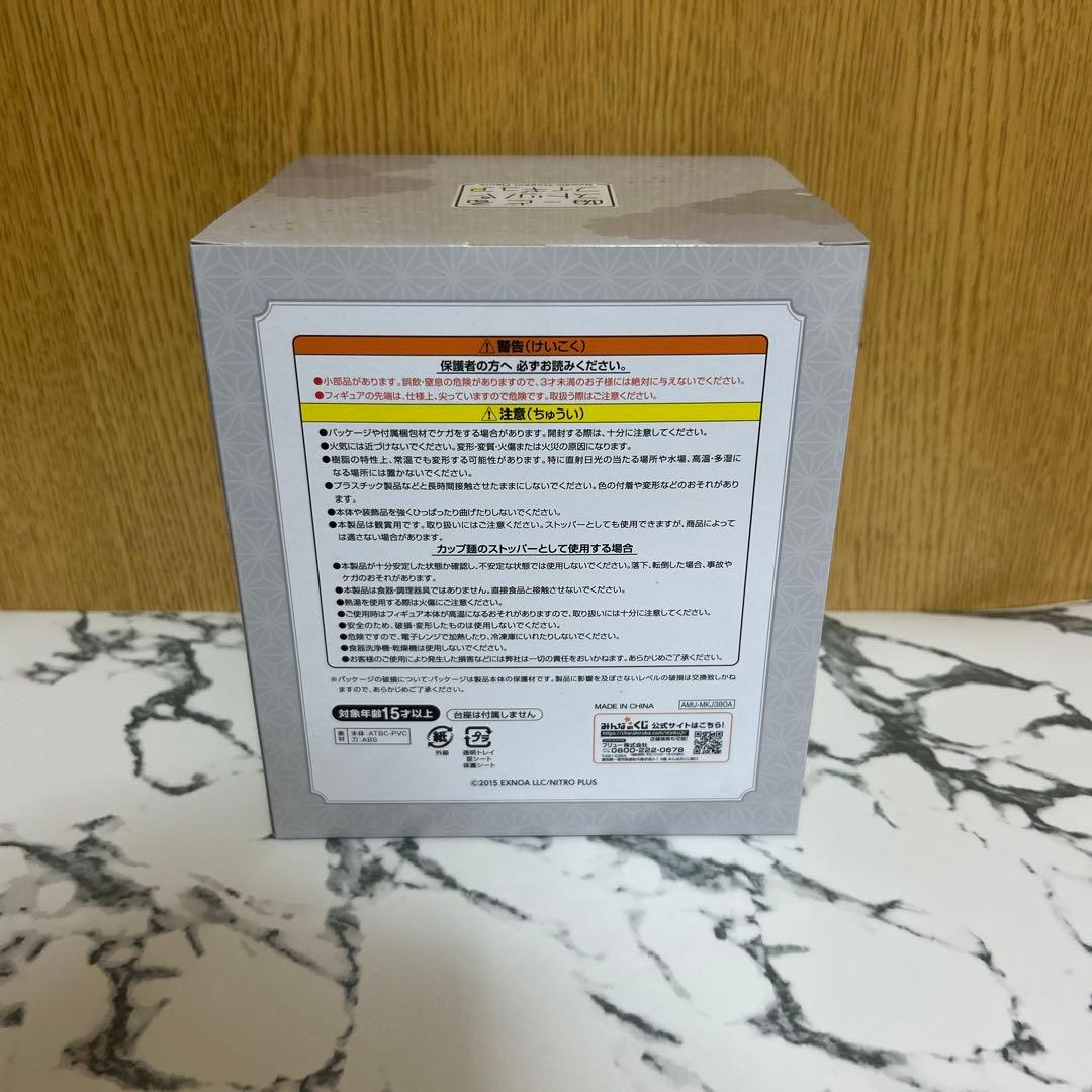 刀剣乱舞 みんなのくじ 鶴丸国永 ぬーどるストッパー