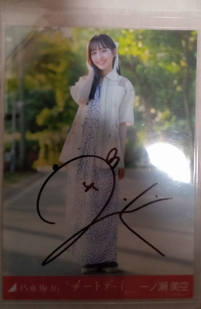 乃木坂46 　一ノ瀬美空　チートディ　ヒキ