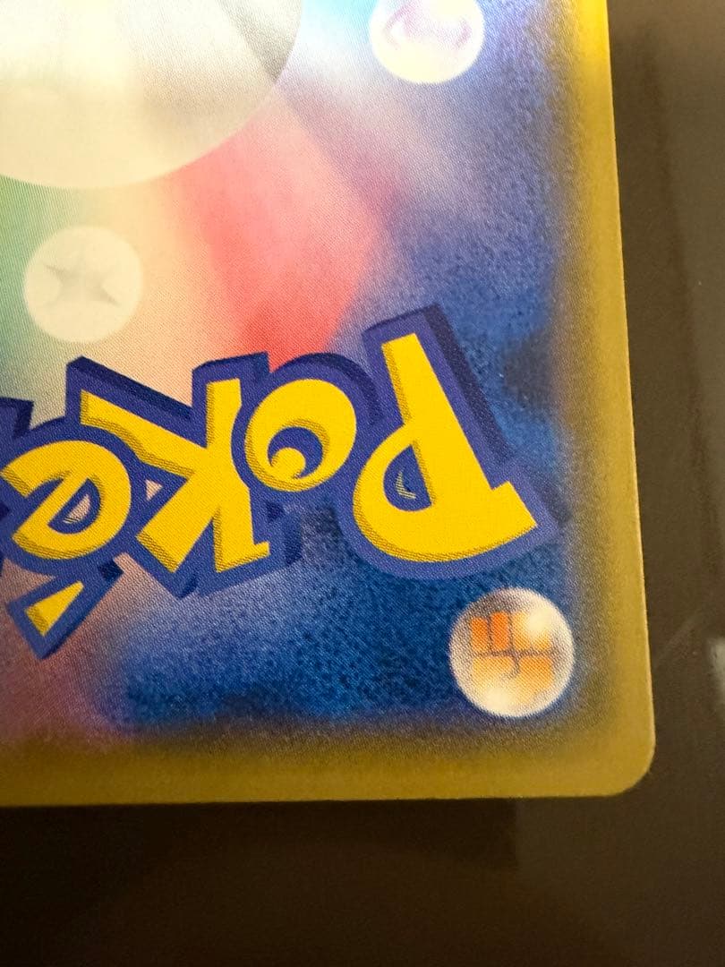ポケモンカードゲーム あばれる君 プロモカード