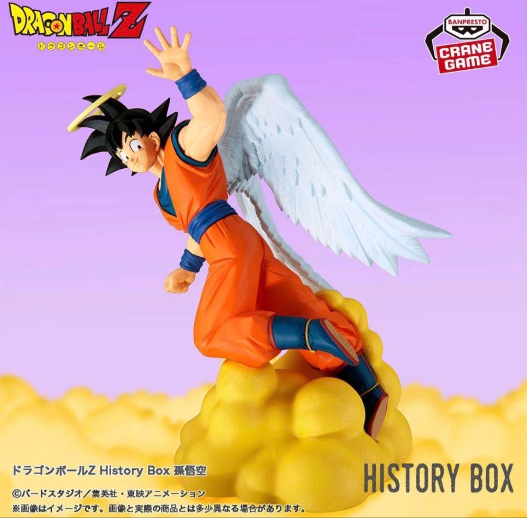 ドラゴンボールZ 孫悟空　フィギュア フルリペイント 2次元塗装 2D