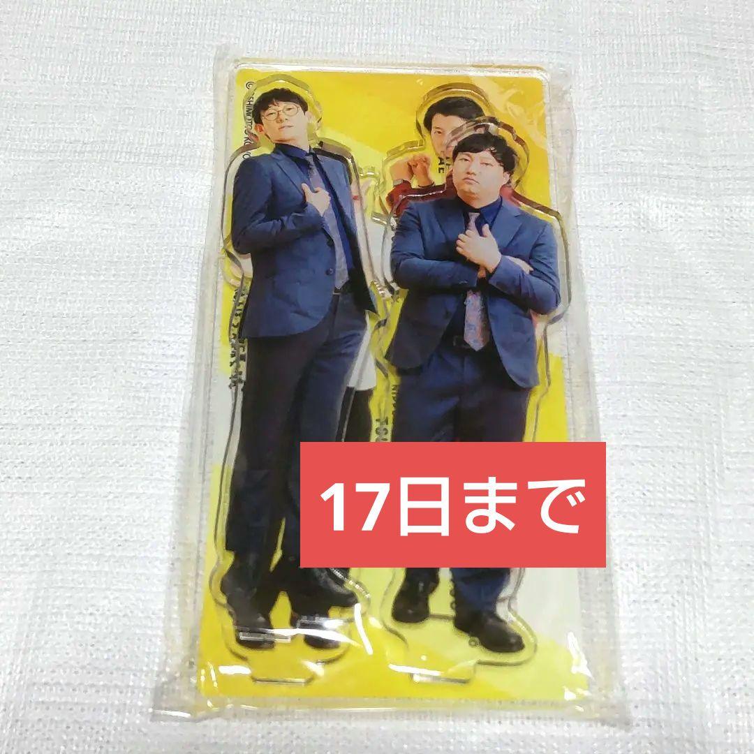 ロングコートダディ ニッポンの社長 アクリルスタンド セット