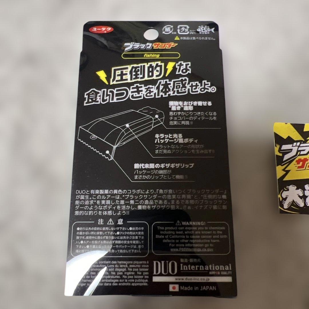 DUO ブラックサンダールアー　釣りフェス先行発売　17g クランクタイプ