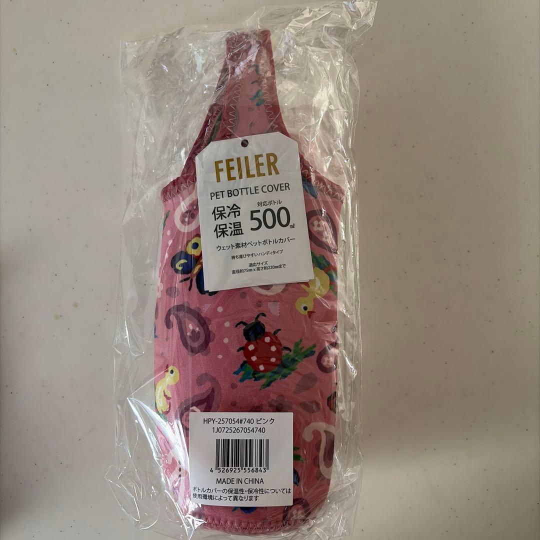 フェイラー ハイジ 400ml ブローボトルセット
