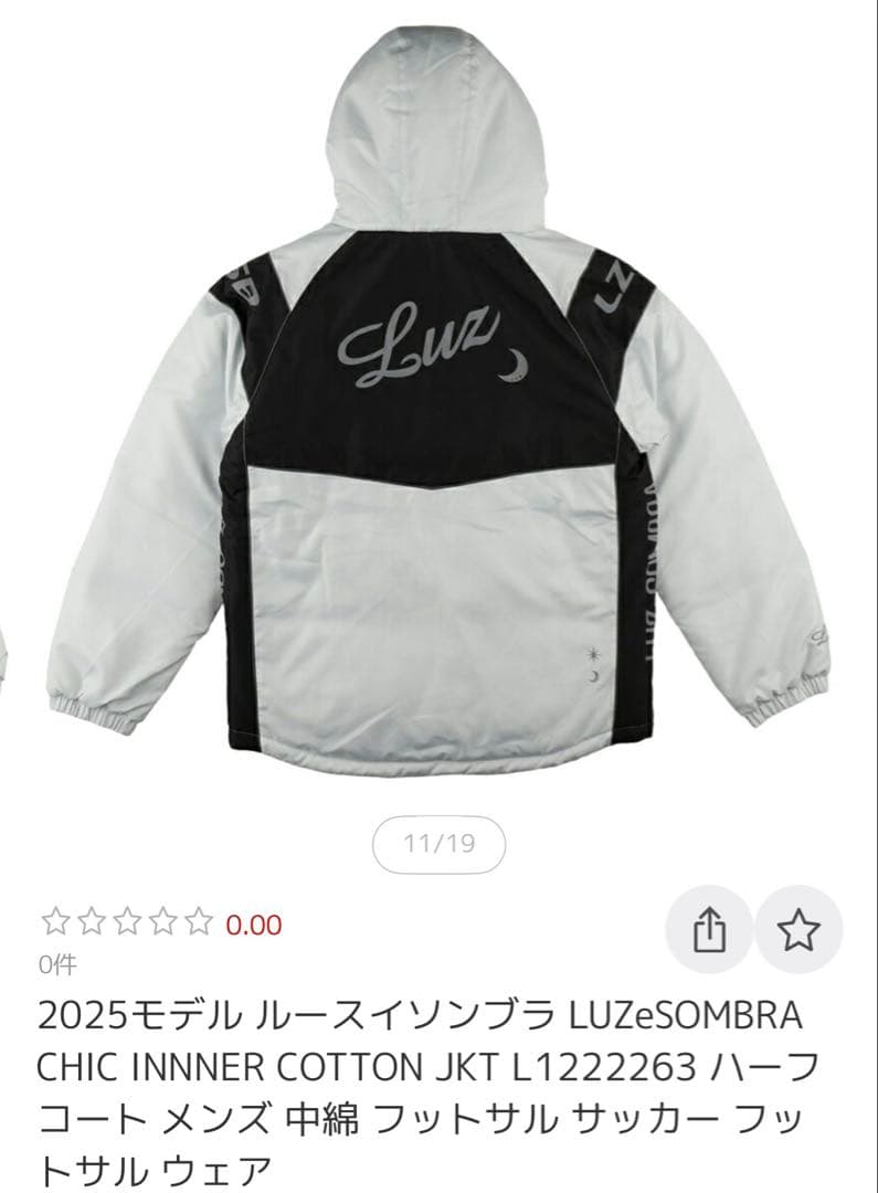 ☆新品・未使用☆　 LUZeSOMBRA　中綿ジャケット XL