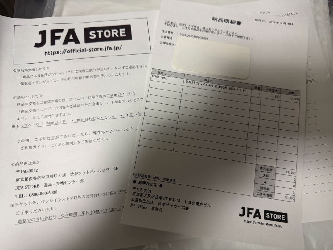 アディダス 日本代表 2024 ホーム オーセンティック 長袖ユニフォーム