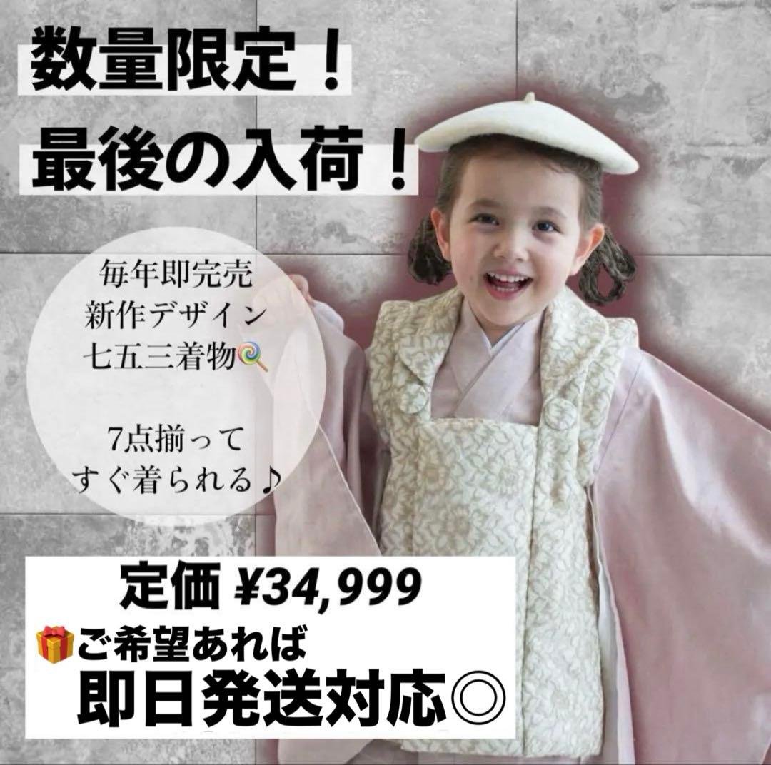 七五三　３歳　被布コート　女の子 utatane ゴブラン調　お正月　正月