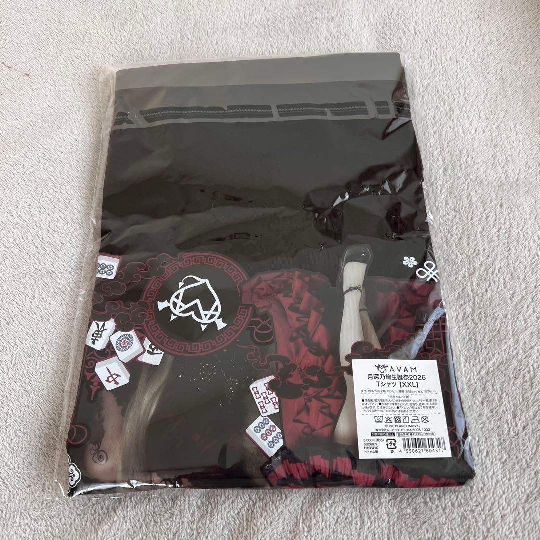 AVAM 月深乃絢 生誕祭2026 Tシャツ