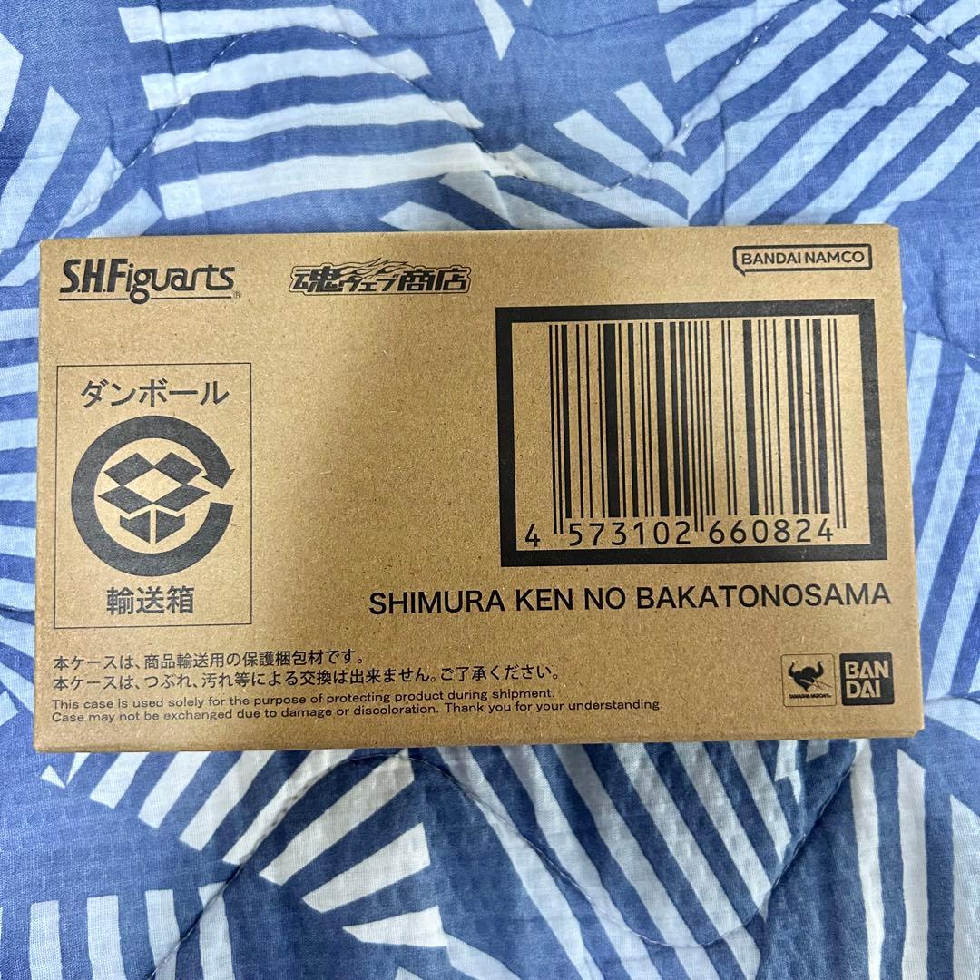 S.H.Figuarts 志村けんセット 新品未開封