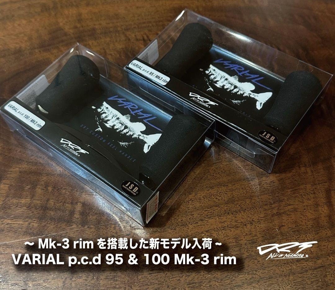 DRT、バリアルハンドル、Mk3 rim、ブラック、新品未使用、深リムホイール