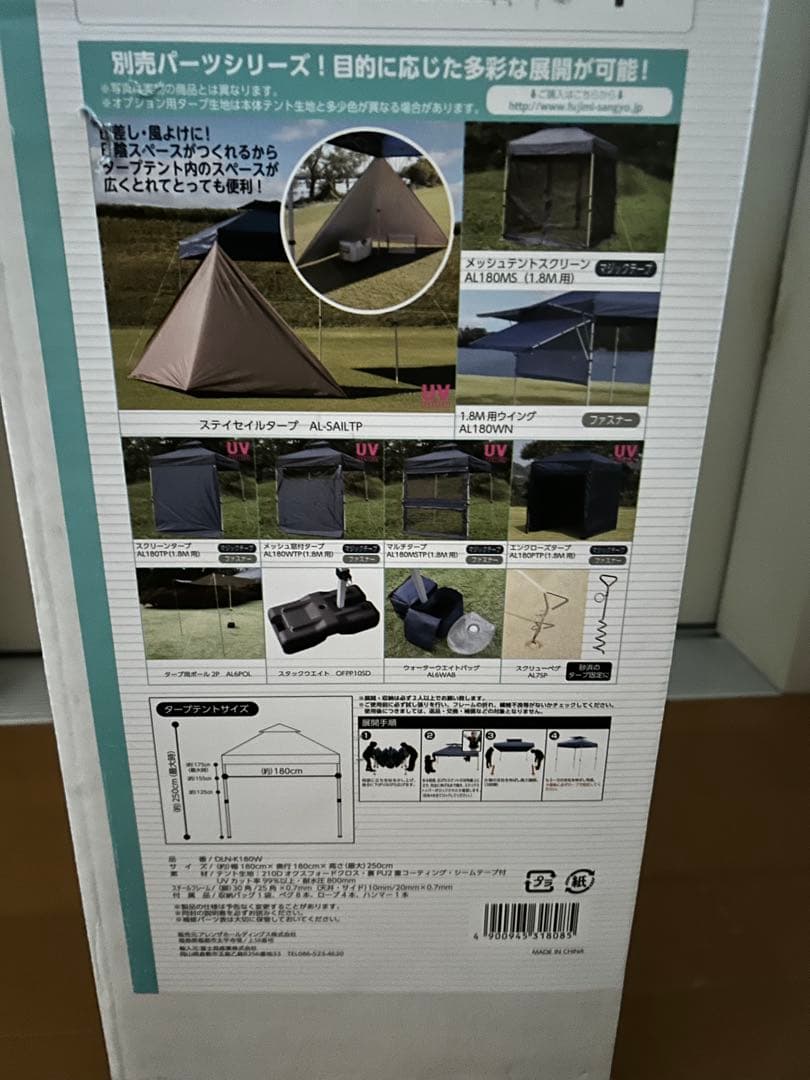 新品未開封❣️ワンタッチツインタープテント
