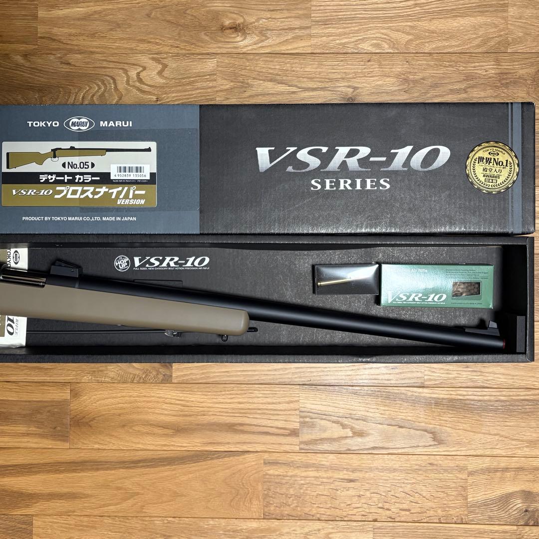 【新品】東京マルイ VSR-10 プロスナイパー デザート