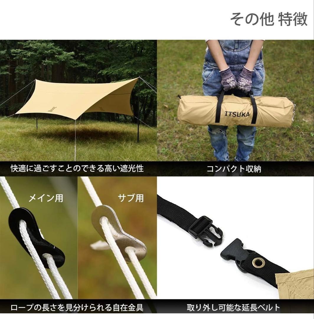 【美品】DOD いつかのタープ 付属品完備