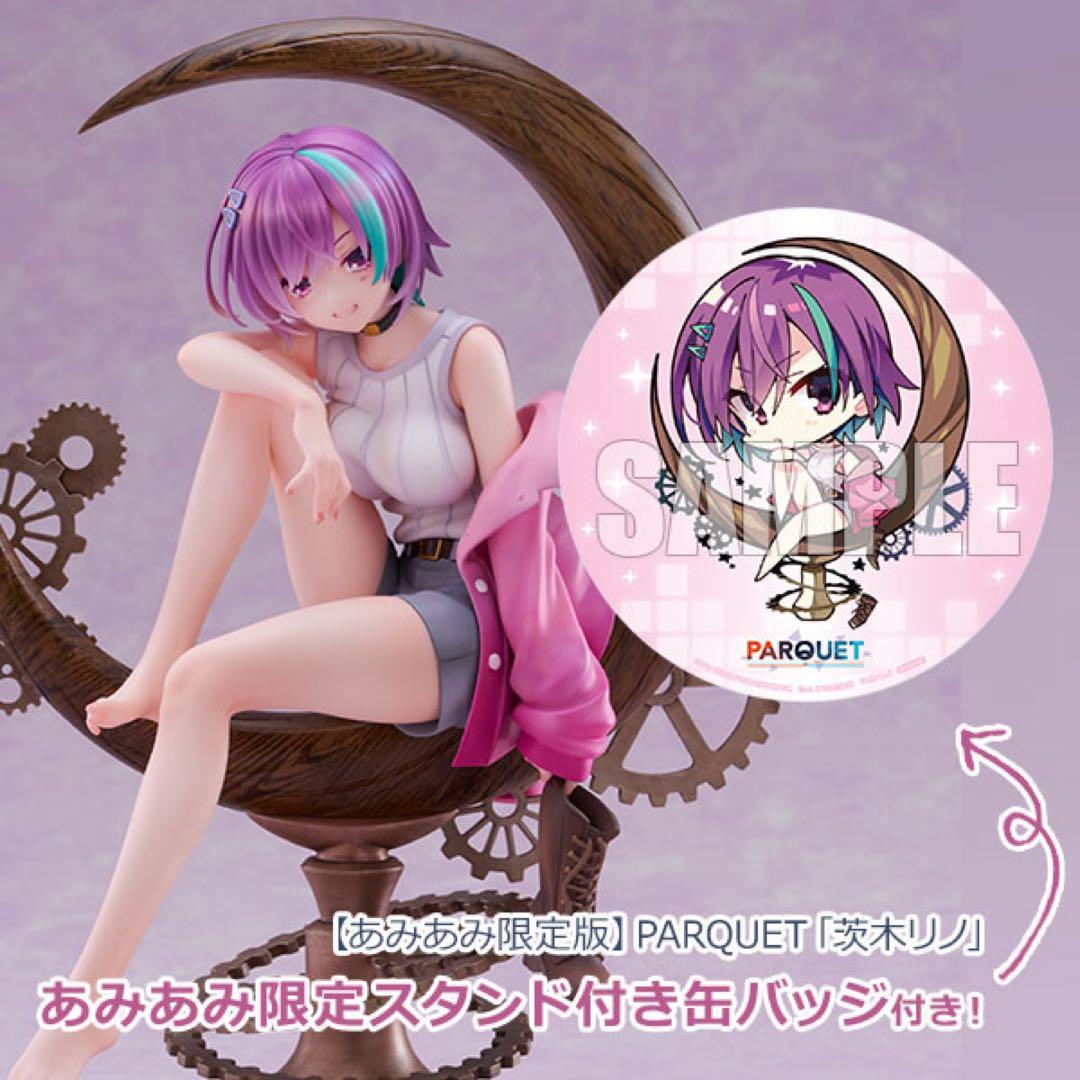 【限定版】PARQUET「茨木リノ」 1/7 完成品フィギュア[アリスグリント]