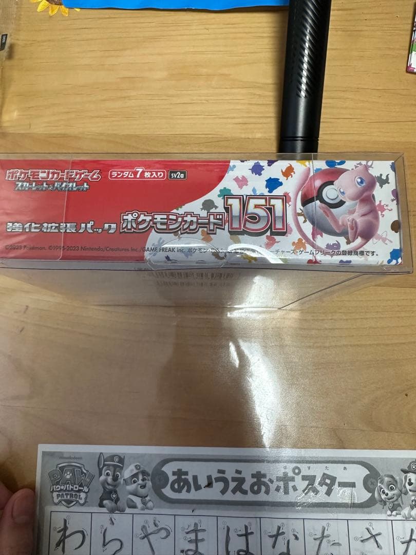 ポケモンカードゲーム 151 & EX 拡張パック