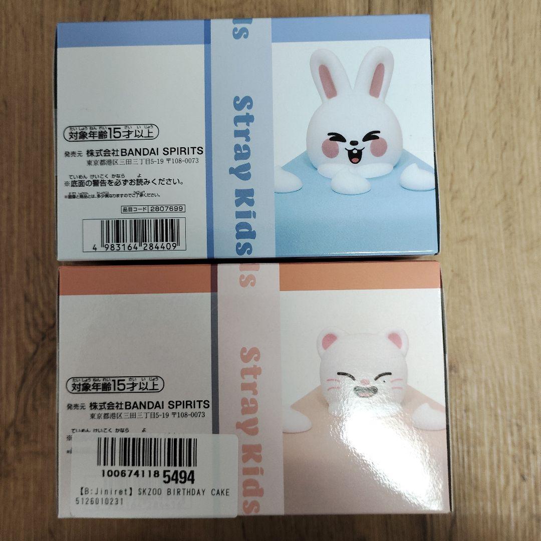 skzoobirthdaycake コレクションスキズ新品未開封セット売り匿名