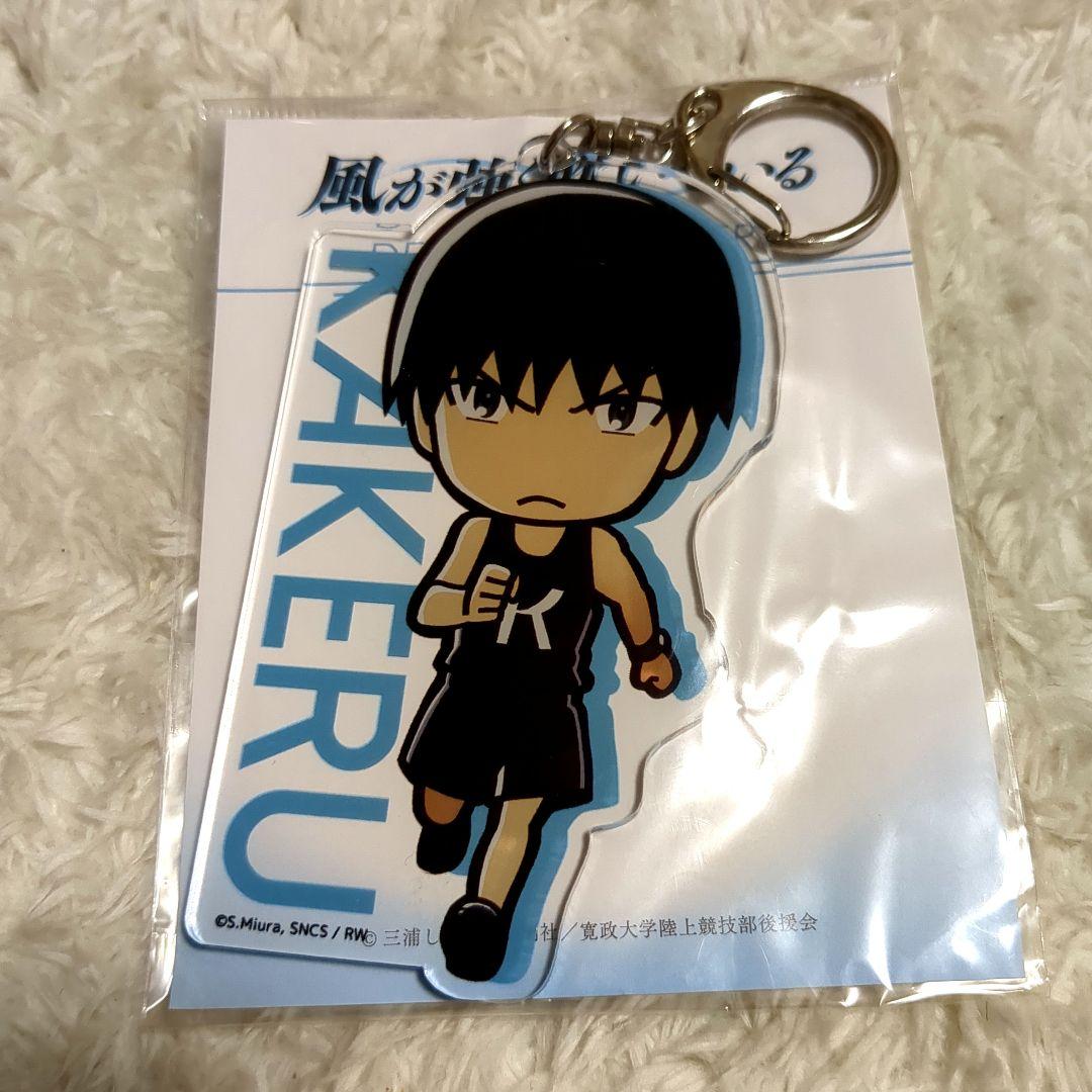 風が強く吹いている　デフォルメDEKAアクリルキーホルダー　清瀬 蔵原　2個組