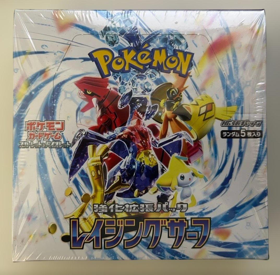 【新品未開封】ポケモンカード レイジングサーフ シュリンク付きボックス