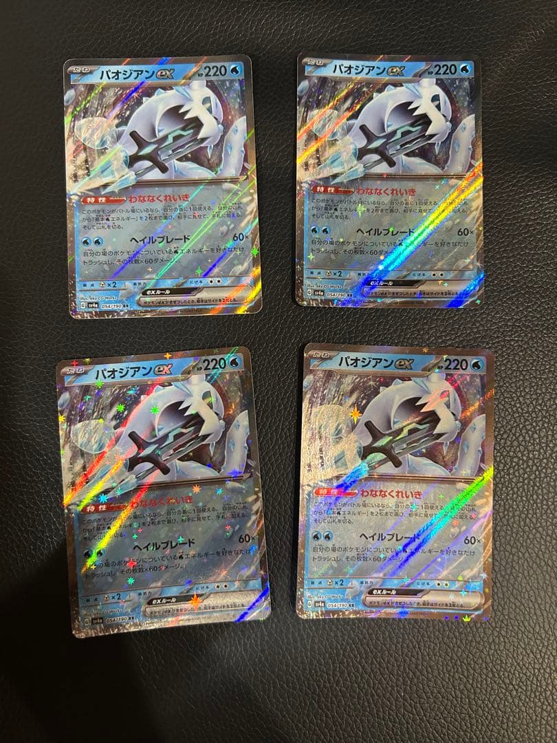 ポケモンカード RR まとめ売り EX シャイニートレジャー