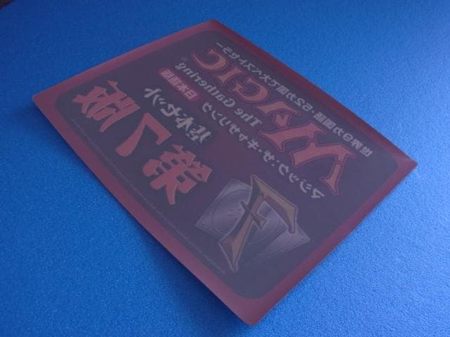 非売品　マジック・ザ・ギャザリング　第7版　MTG　ステッカー　販促品　店頭用