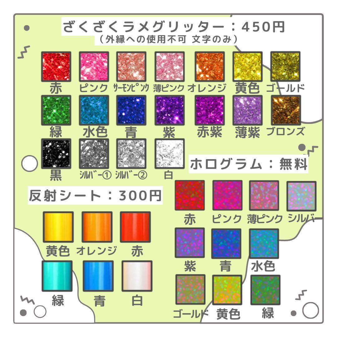 う　オーダー　うちわ文字　団扇屋さん　連結　文字パネル　ファンサ