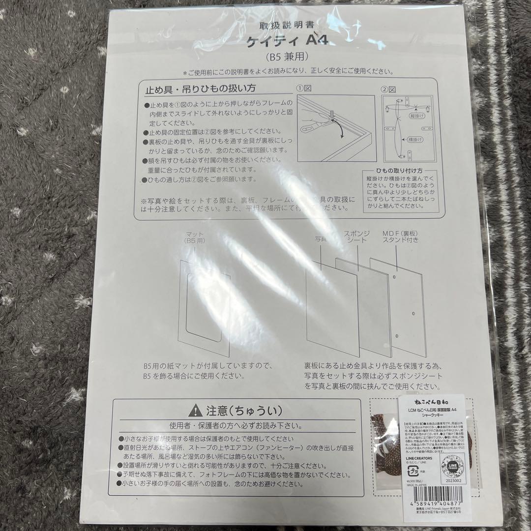 ねこぺん日和 グッズ　まとめ売り