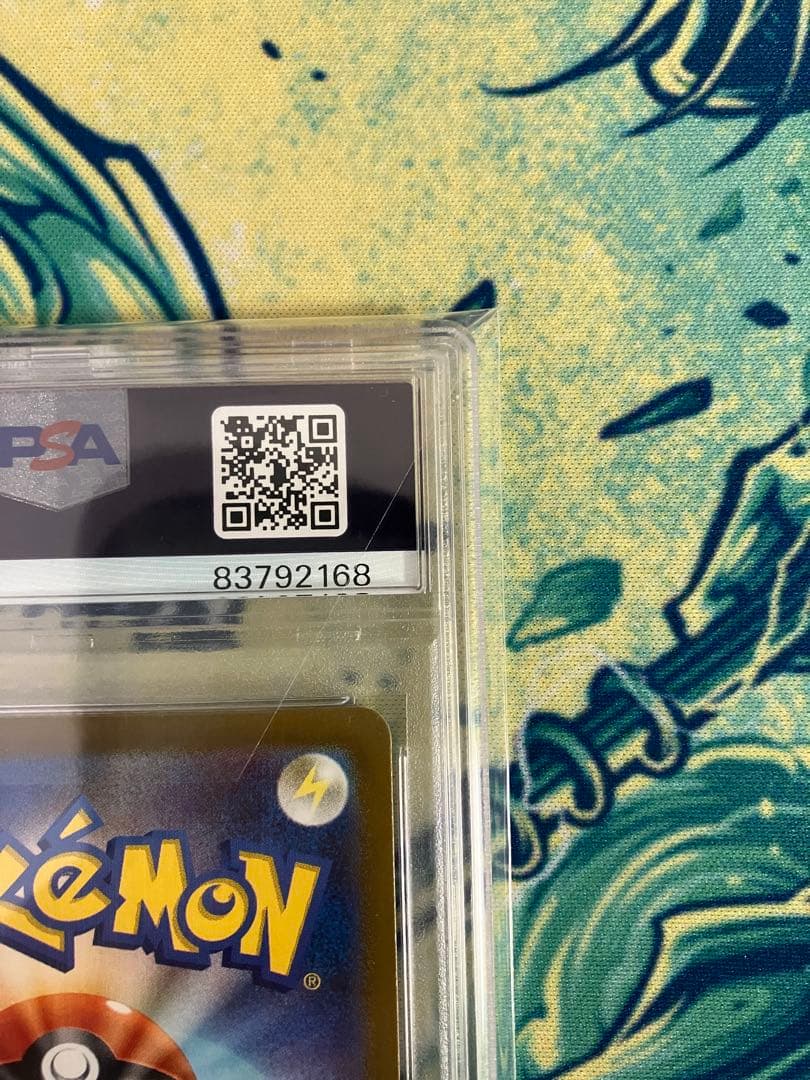 な*き様 【PSA10】　ビリリダマ　マルマイン　ポケモンカード　マスターボール