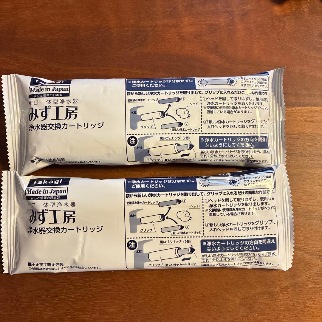 JC0036ST ２本セット 浄水器カートリッジ みず工房 2個入り タカギ