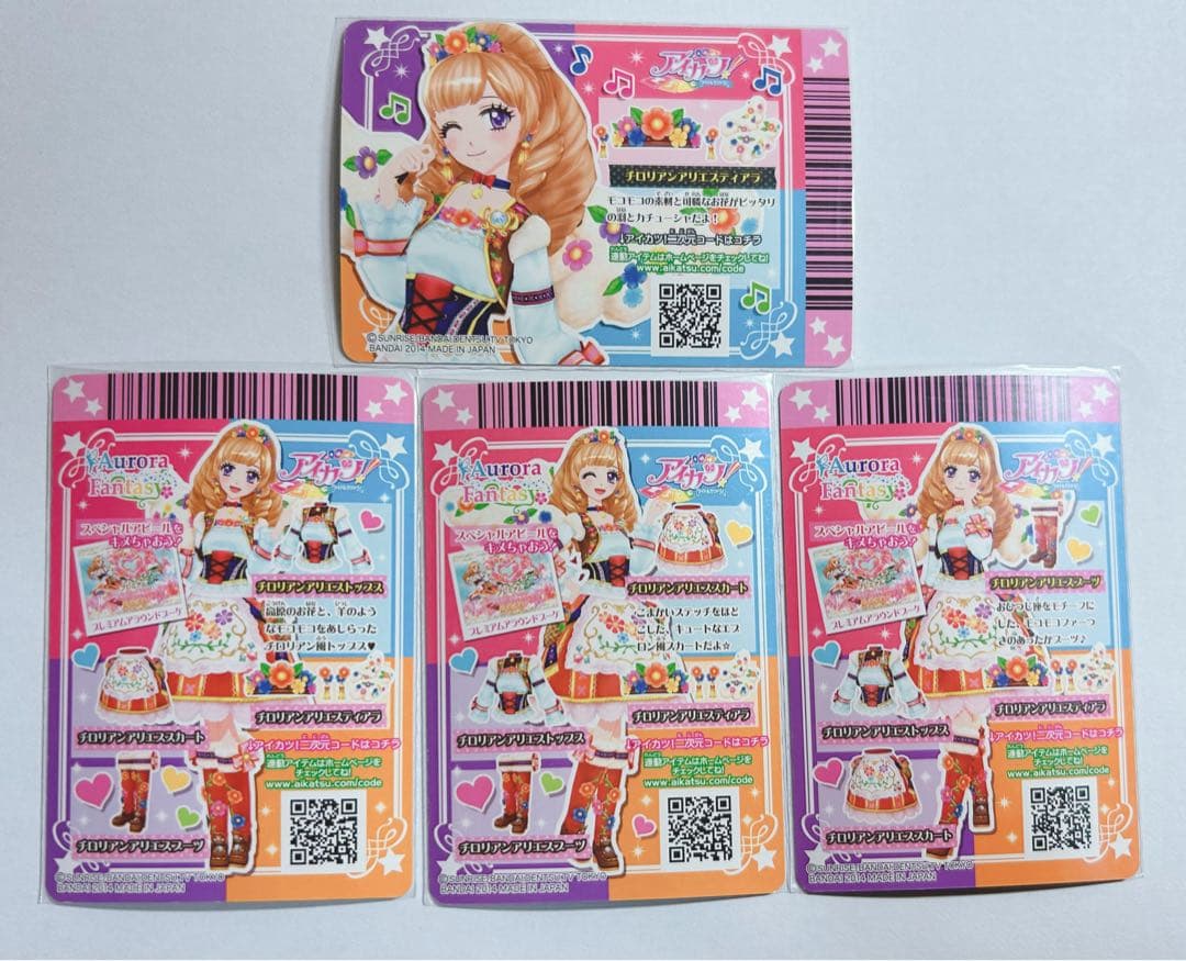 アイカツ カード