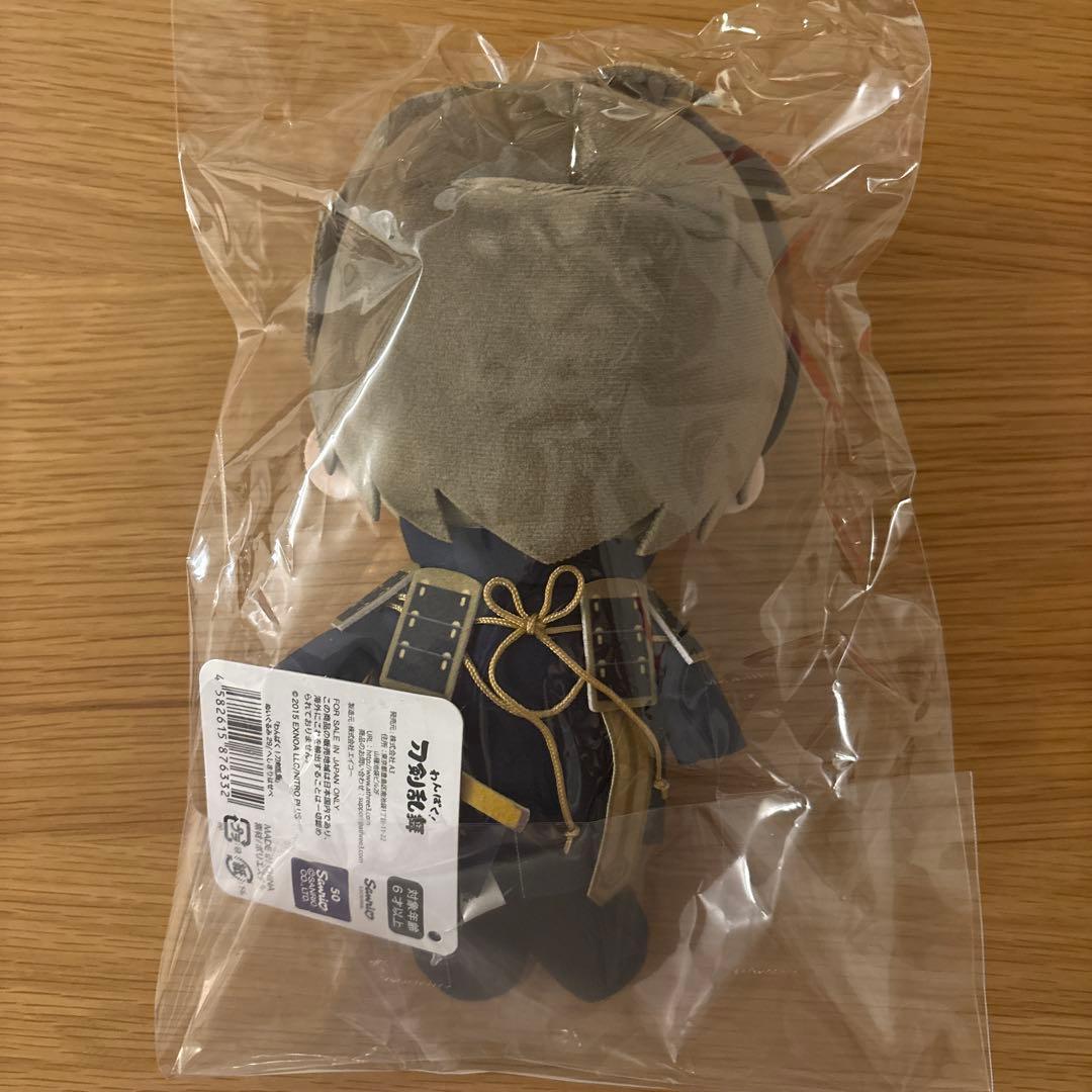 新品未開封 刀剣乱舞 わんぱく ぬいぐるみ へし切長谷部