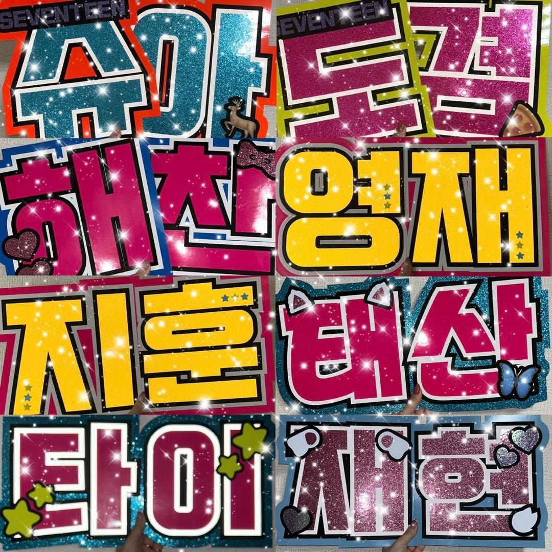 うちわ屋さん　うちわ文字　ハングル　コンサートグッズ　韓国アイドル　韓流スター