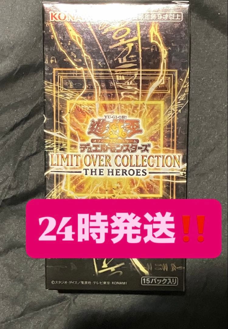 遊戯王OCG デュエルモンスターズ LIMIT OVER COLLECTION THE HEROES 1BOX