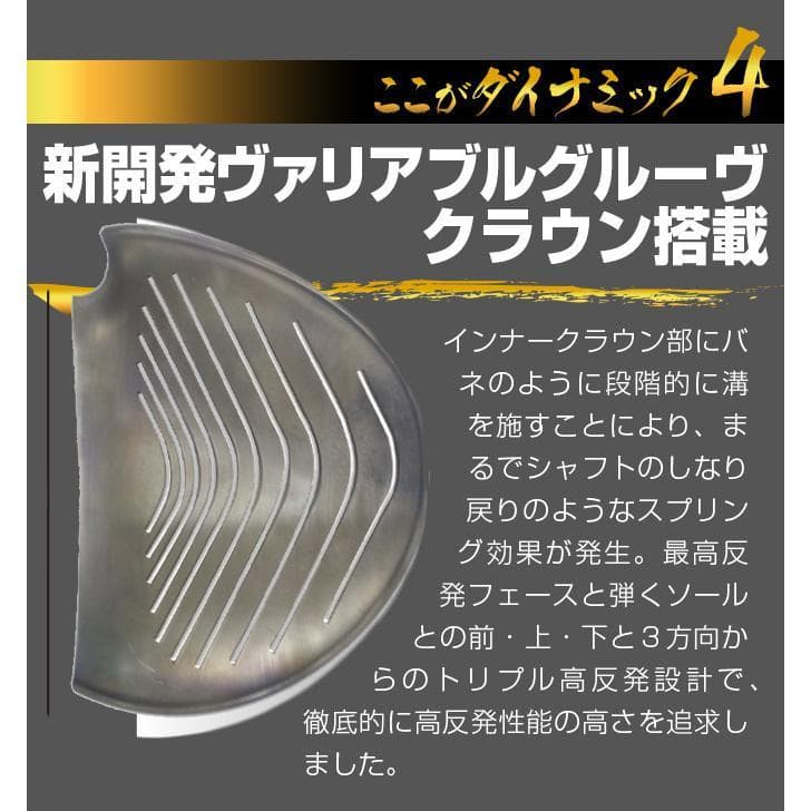 左 新品 高反発ダイナミクスプレステージ　 三菱ワークテック飛匠シャフト