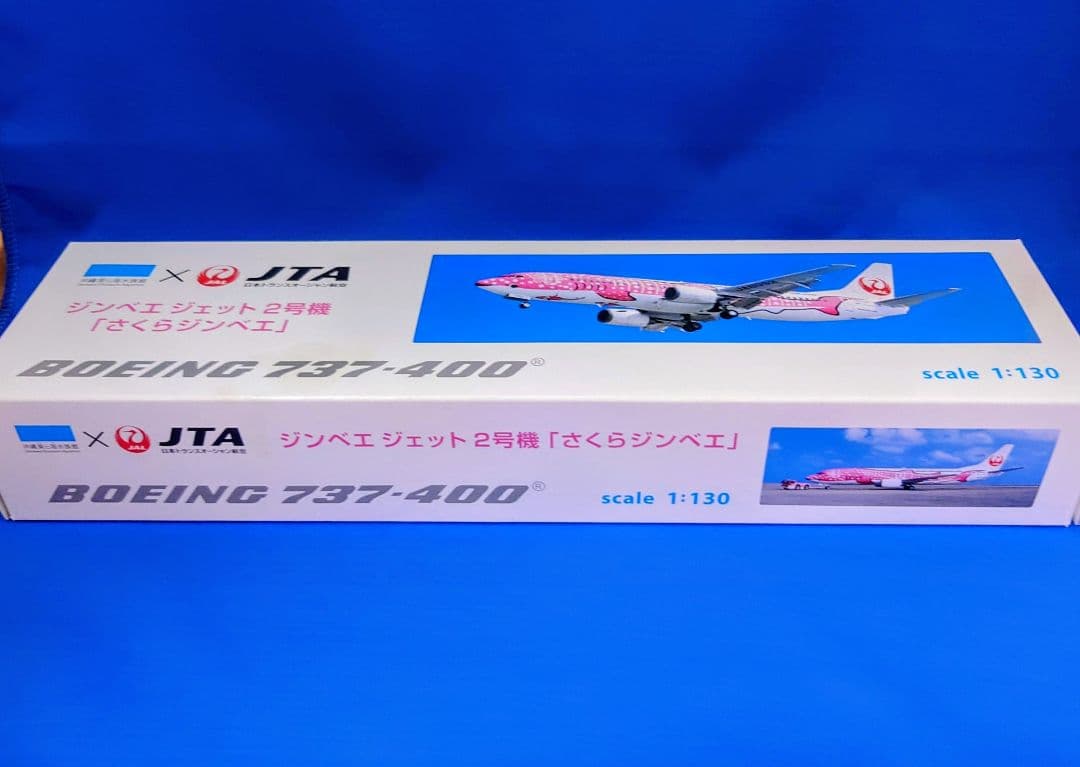 ジンベエジェット2号機「さくらジンベエ」BOEING 737-400　1/130