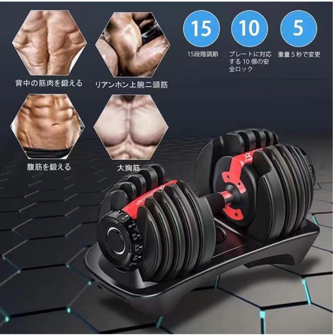 ダンベル24kg 2個セット ベンチ付き