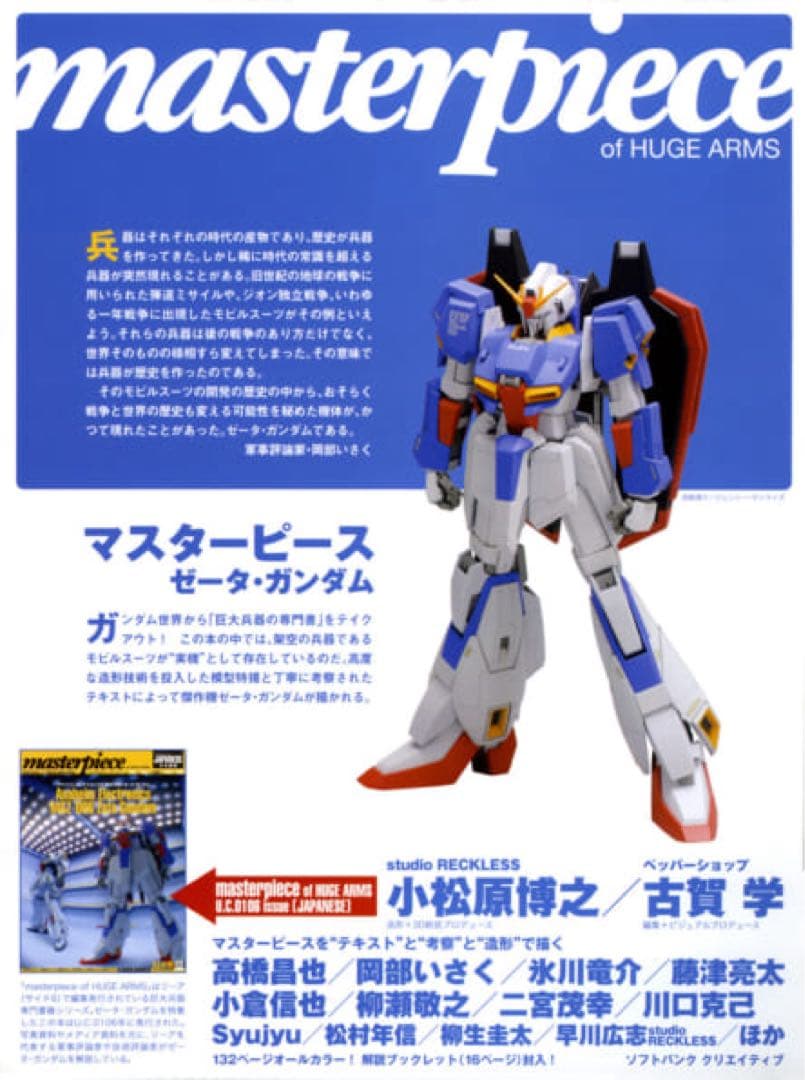 RCベルグ スタジオレックレス zガンダム reckless ガレージキット