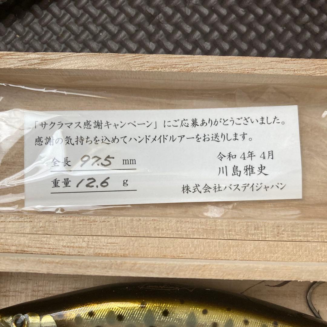 バスデイ川島氏　ハンドメイド　バルサミノー　フィッシングルアー