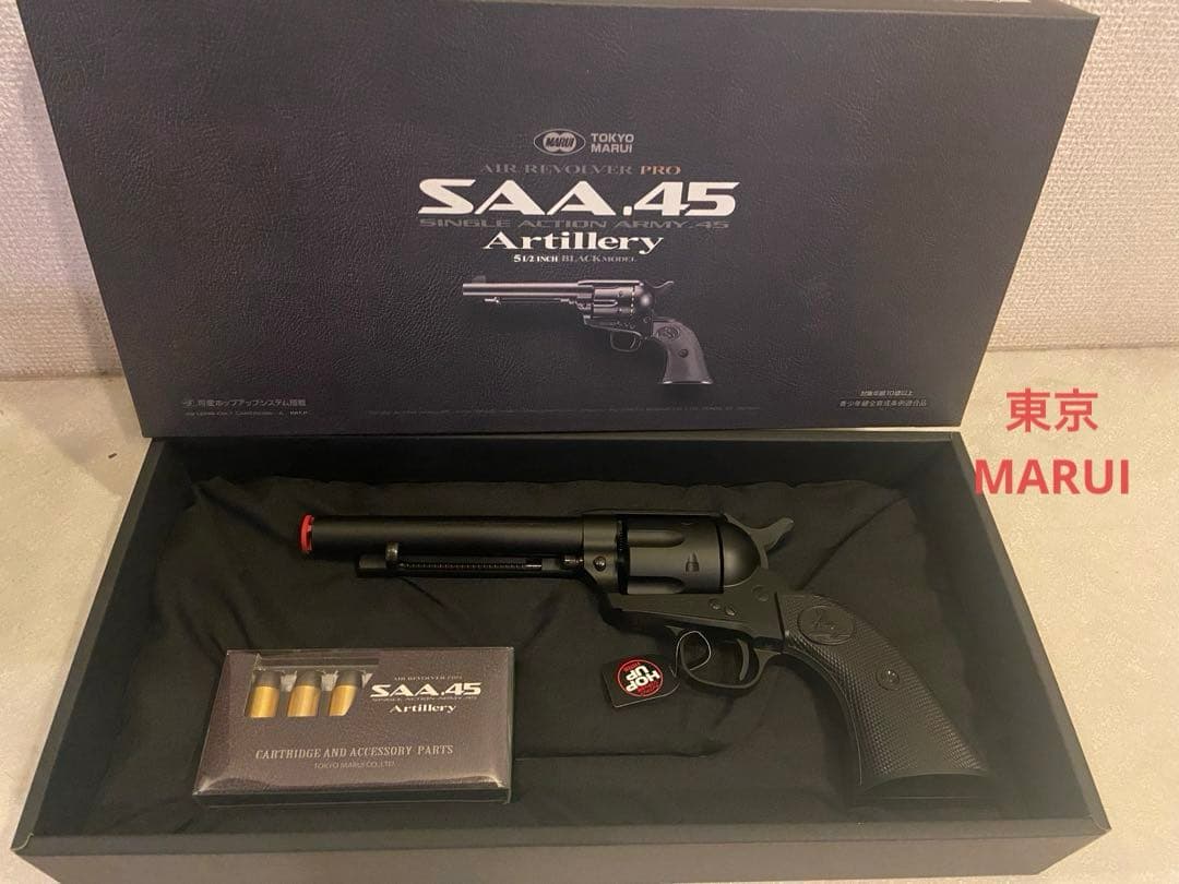 東京マルイ　SAA .45 Artillery シングルアクションアーミー