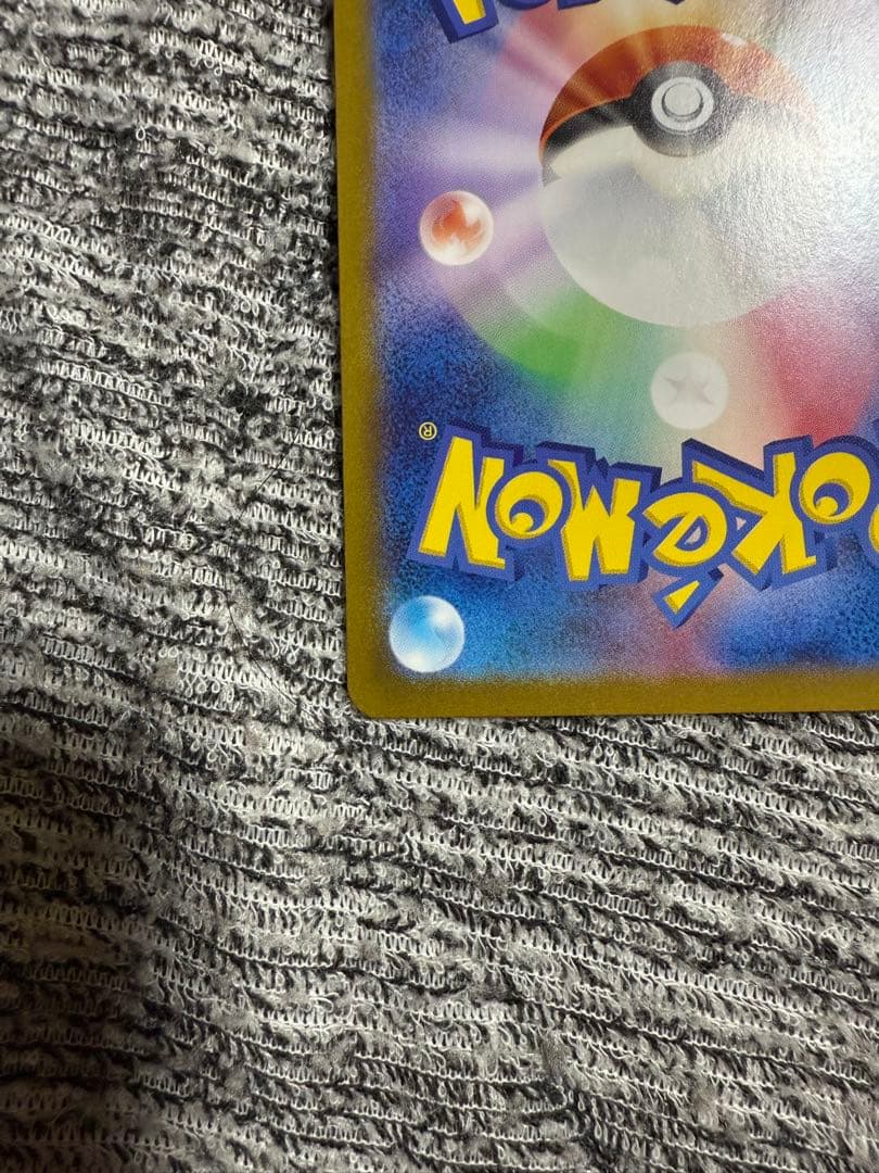 ピカチュウex ur美品 PSA個体