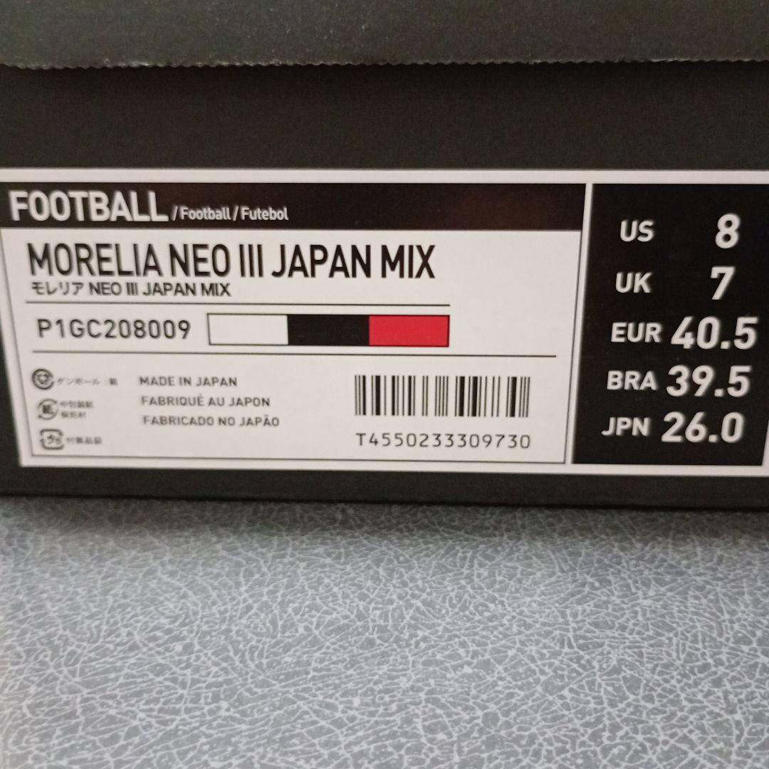 MIZUNO サッカーシューズ ホワイト 日本製　モレリア　ネオ3