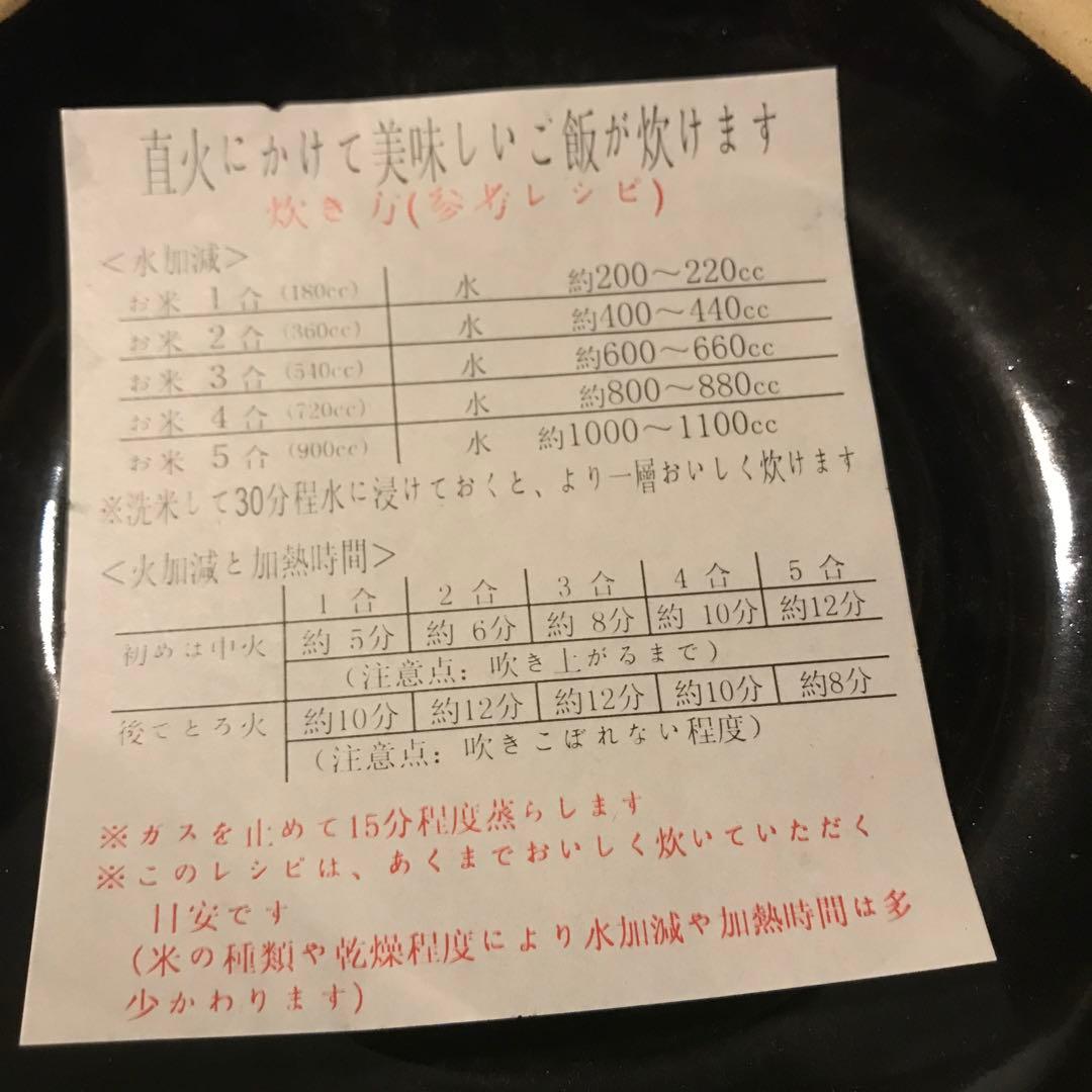 イシガキ　遠赤外線効果　炊飯鍋二重蓋　5合炊き　陶器　美味百選