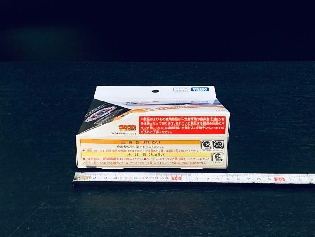 入手困難4点セット UX-08 UX-09 UX-11 BX-23 (Y091)